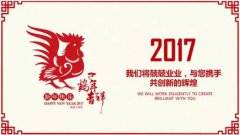 科瓦特——2017年春節(jié)放假安排